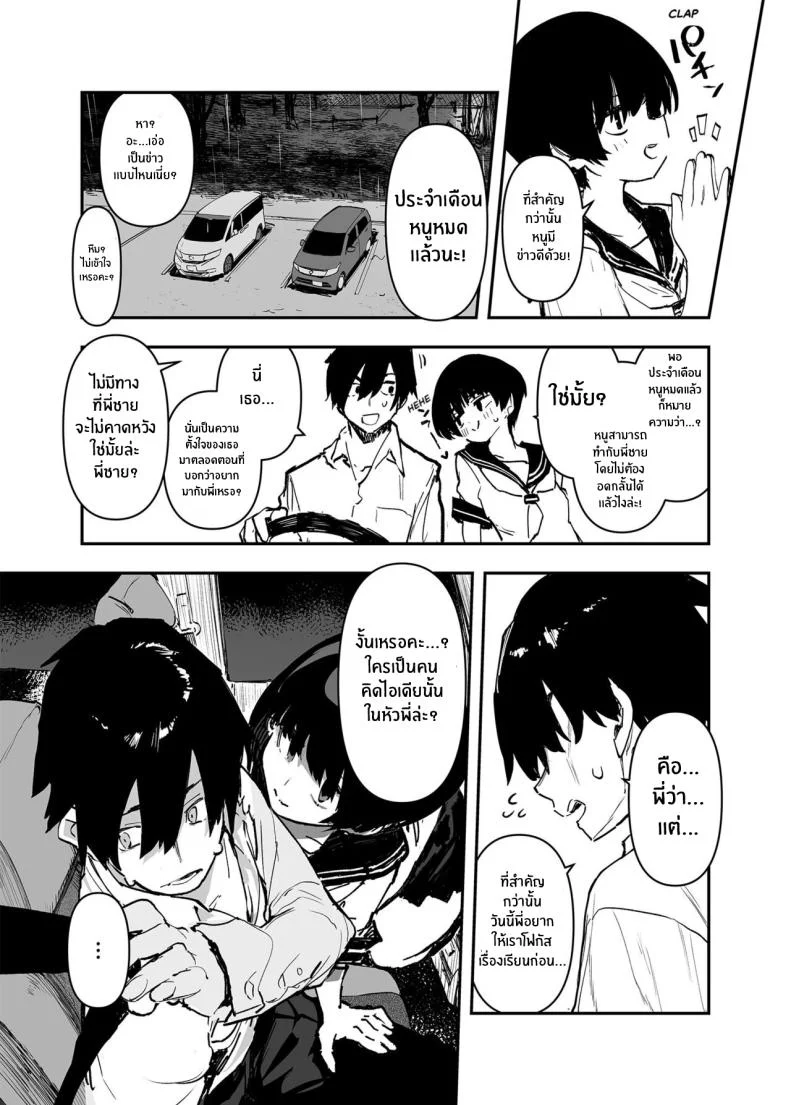 อดีต 3 ปีที่ปิดกั้นไว้ [Hyoco Road (Hyocorou)] Ichinengo, Ore no Ko o Haramu Imouto no Kirokuอดีต 3 ปีที่ปิดกั้นไว้ 2 หน้า 12