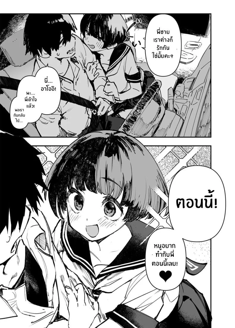 อดีต 3 ปีที่ปิดกั้นไว้ [Hyoco Road (Hyocorou)] Ichinengo, Ore no Ko o Haramu Imouto no Kirokuอดีต 3 ปีที่ปิดกั้นไว้ 2 หน้า 13
