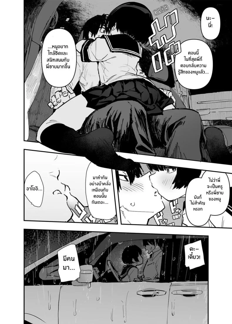 อดีต 3 ปีที่ปิดกั้นไว้ [Hyoco Road (Hyocorou)] Ichinengo, Ore no Ko o Haramu Imouto no Kirokuอดีต 3 ปีที่ปิดกั้นไว้ 2 หน้า 14