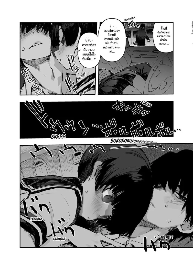อดีต 3 ปีที่ปิดกั้นไว้ [Hyoco Road (Hyocorou)] Ichinengo, Ore no Ko o Haramu Imouto no Kirokuอดีต 3 ปีที่ปิดกั้นไว้ 2 หน้า 16