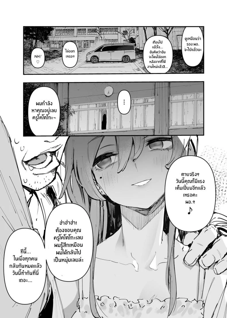 อดีต 3 ปีที่ปิดกั้นไว้ [Hyoco Road (Hyocorou)] Ichinengo, Ore no Ko o Haramu Imouto no Kirokuอดีต 3 ปีที่ปิดกั้นไว้ 2 หน้า 17