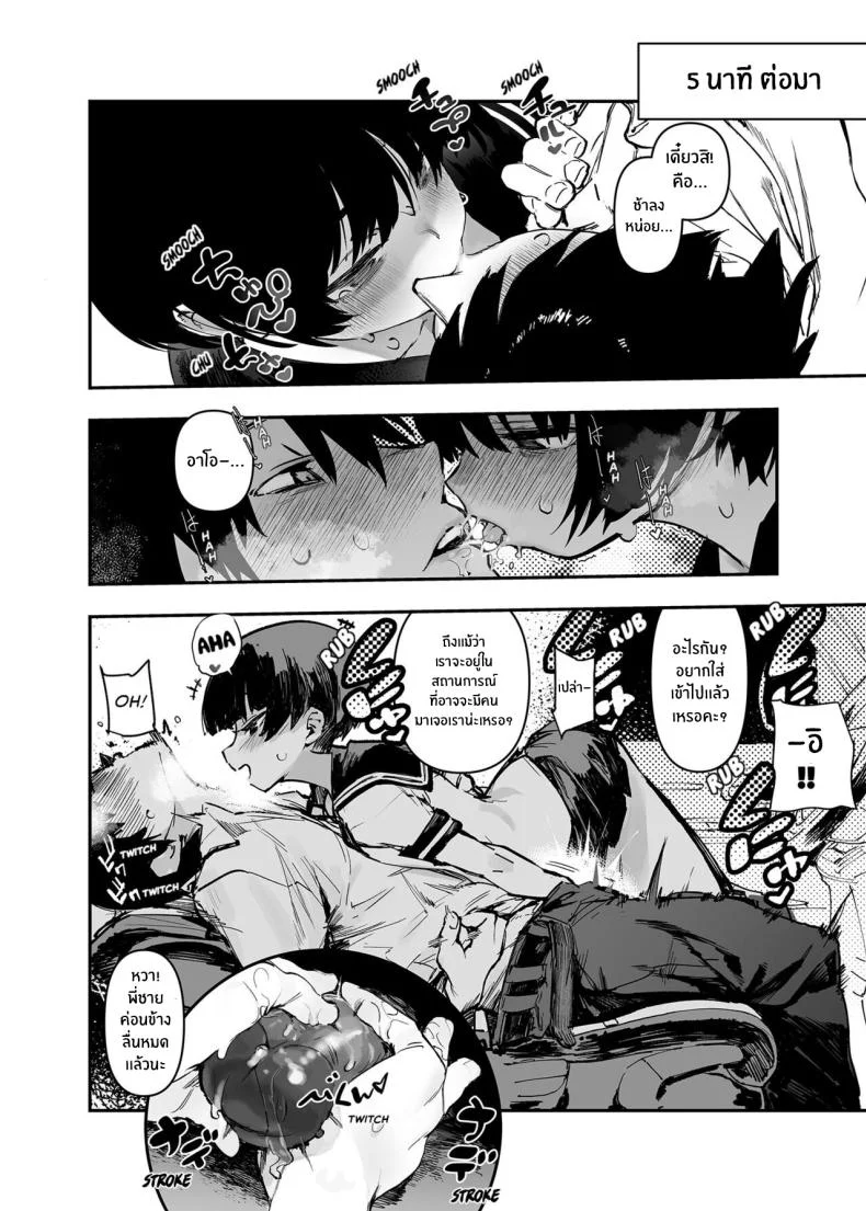 อดีต 3 ปีที่ปิดกั้นไว้ [Hyoco Road (Hyocorou)] Ichinengo, Ore no Ko o Haramu Imouto no Kirokuอดีต 3 ปีที่ปิดกั้นไว้ 2 หน้า 18