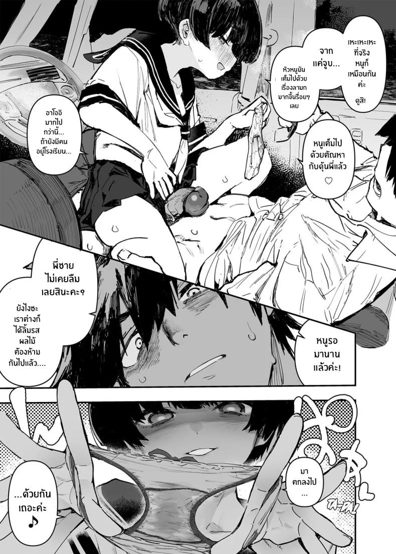 อดีต 3 ปีที่ปิดกั้นไว้ [Hyoco Road (Hyocorou)] Ichinengo, Ore no Ko o Haramu Imouto no Kirokuอดีต 3 ปีที่ปิดกั้นไว้ 2 หน้า 19