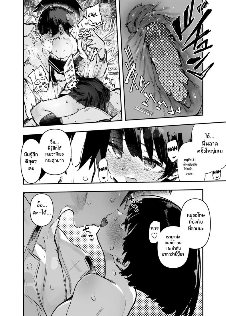 อดีต 3 ปีที่ปิดกั้นไว้ [Hyoco Road (Hyocorou)] Ichinengo, Ore no Ko o Haramu Imouto no Kirokuอดีต 3 ปีที่ปิดกั้นไว้ 2 หน้า 24