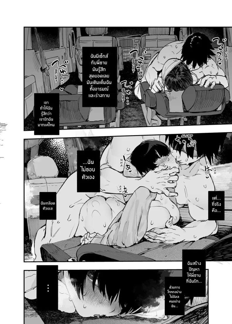 อดีต 3 ปีที่ปิดกั้นไว้ [Hyoco Road (Hyocorou)] Ichinengo, Ore no Ko o Haramu Imouto no Kirokuอดีต 3 ปีที่ปิดกั้นไว้ 2 หน้า 44