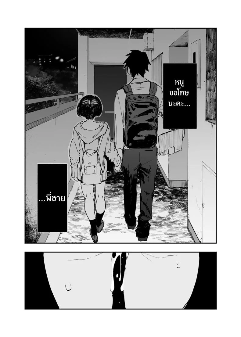 อดีต 3 ปีที่ปิดกั้นไว้ [Hyoco Road (Hyocorou)] Ichinengo, Ore no Ko o Haramu Imouto no Kirokuอดีต 3 ปีที่ปิดกั้นไว้ 2 หน้า 46