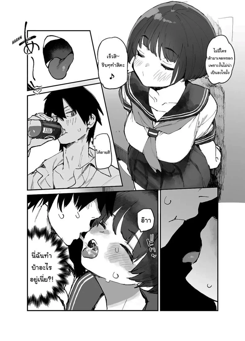 อดีต 3 ปีที่ปิดกั้นไว้ [Hyoco Road (Hyocorou)] Ichinengo, Ore no Ko o Haramu Imouto no Kirokuอดีต 3 ปีที่ปิดกั้นไว้ 3 หน้า 4