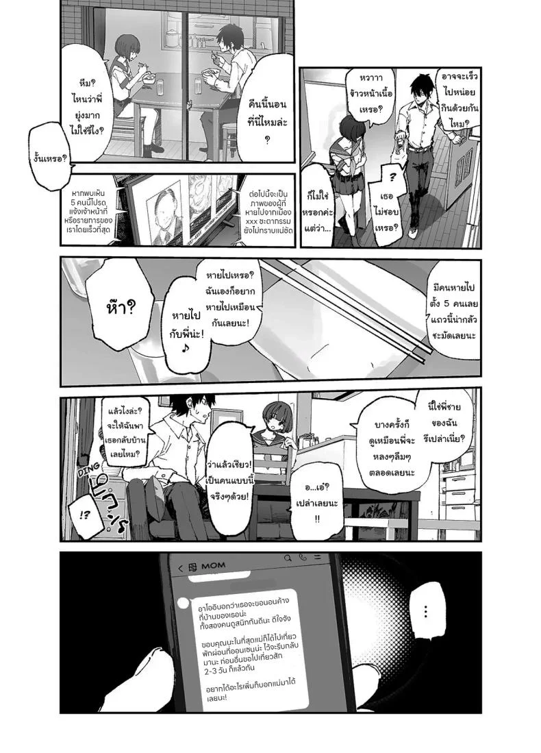 อดีต 3 ปีที่ปิดกั้นไว้ [Hyoco Road (Hyocorou)] Ichinengo, Ore no Ko o Haramu Imouto no Kirokuอดีต 3 ปีที่ปิดกั้นไว้ 3 หน้า 7