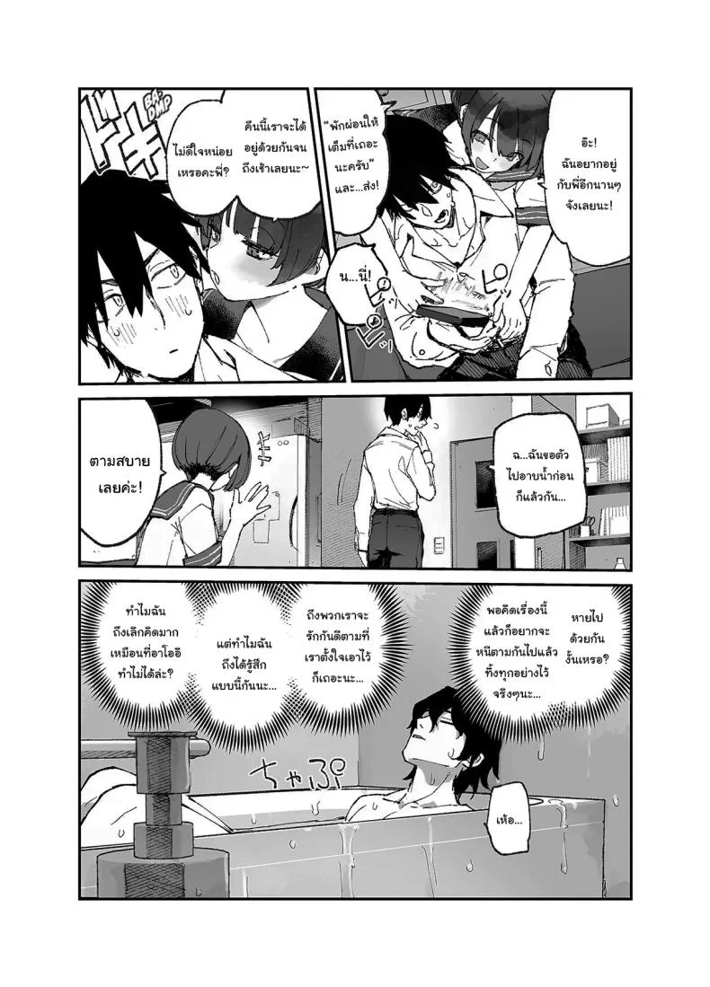 อดีต 3 ปีที่ปิดกั้นไว้ [Hyoco Road (Hyocorou)] Ichinengo, Ore no Ko o Haramu Imouto no Kirokuอดีต 3 ปีที่ปิดกั้นไว้ 3 หน้า 8
