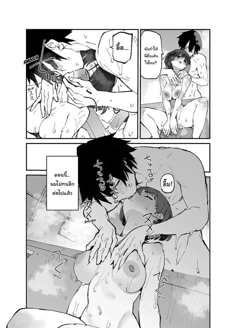 อดีต 3 ปีที่ปิดกั้นไว้ [Hyoco Road (Hyocorou)] Ichinengo, Ore no Ko o Haramu Imouto no Kirokuอดีต 3 ปีที่ปิดกั้นไว้ 3 หน้า 11