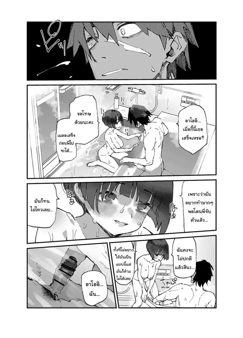 อดีต 3 ปีที่ปิดกั้นไว้ [Hyoco Road (Hyocorou)] Ichinengo, Ore no Ko o Haramu Imouto no Kirokuอดีต 3 ปีที่ปิดกั้นไว้ 3 หน้า 15