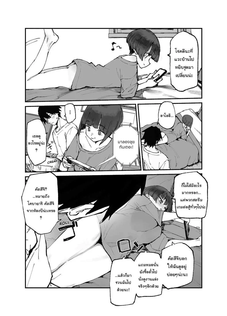 อดีต 3 ปีที่ปิดกั้นไว้ [Hyoco Road (Hyocorou)] Ichinengo, Ore no Ko o Haramu Imouto no Kirokuอดีต 3 ปีที่ปิดกั้นไว้ 3 หน้า 22