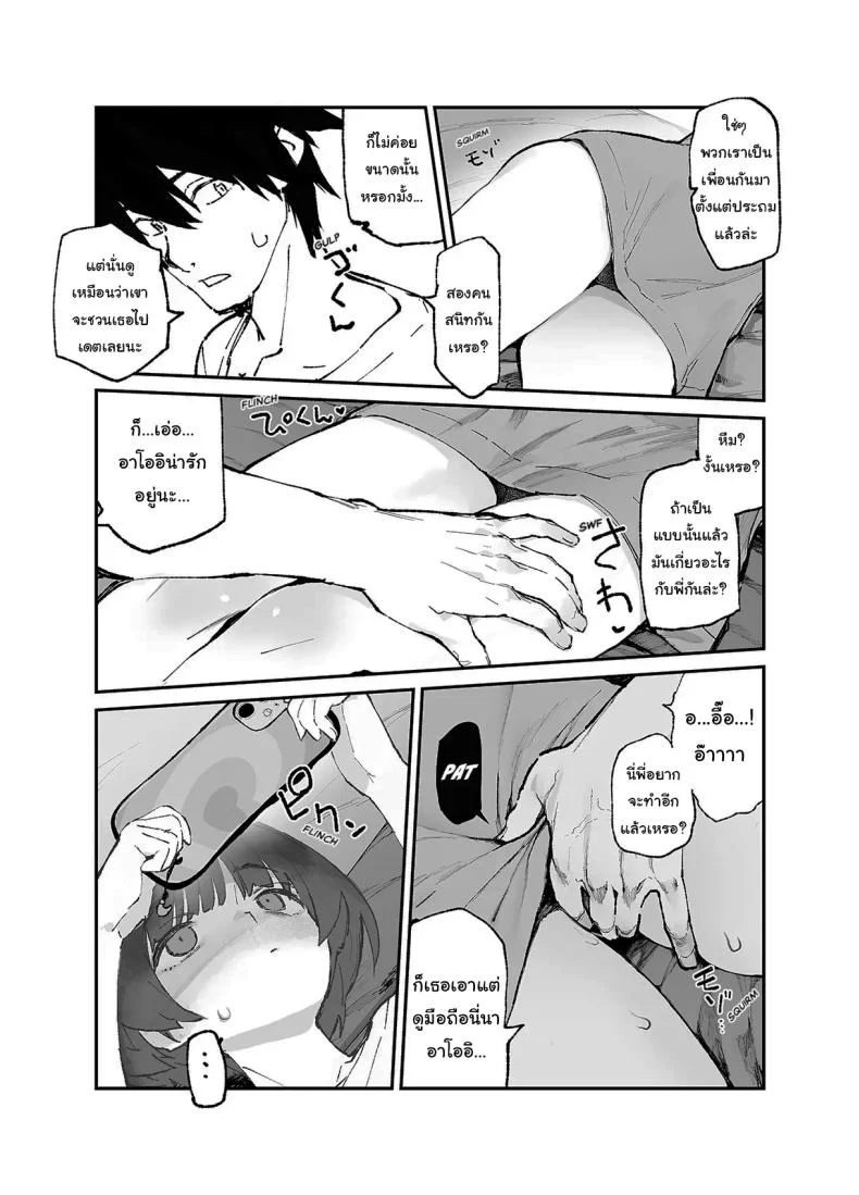 อดีต 3 ปีที่ปิดกั้นไว้ [Hyoco Road (Hyocorou)] Ichinengo, Ore no Ko o Haramu Imouto no Kirokuอดีต 3 ปีที่ปิดกั้นไว้ 3 หน้า 23
