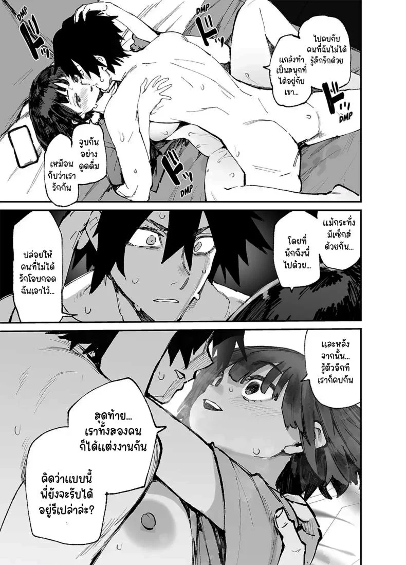 อดีต 3 ปีที่ปิดกั้นไว้ [Hyoco Road (Hyocorou)] Ichinengo, Ore no Ko o Haramu Imouto no Kirokuอดีต 3 ปีที่ปิดกั้นไว้ 3 หน้า 29