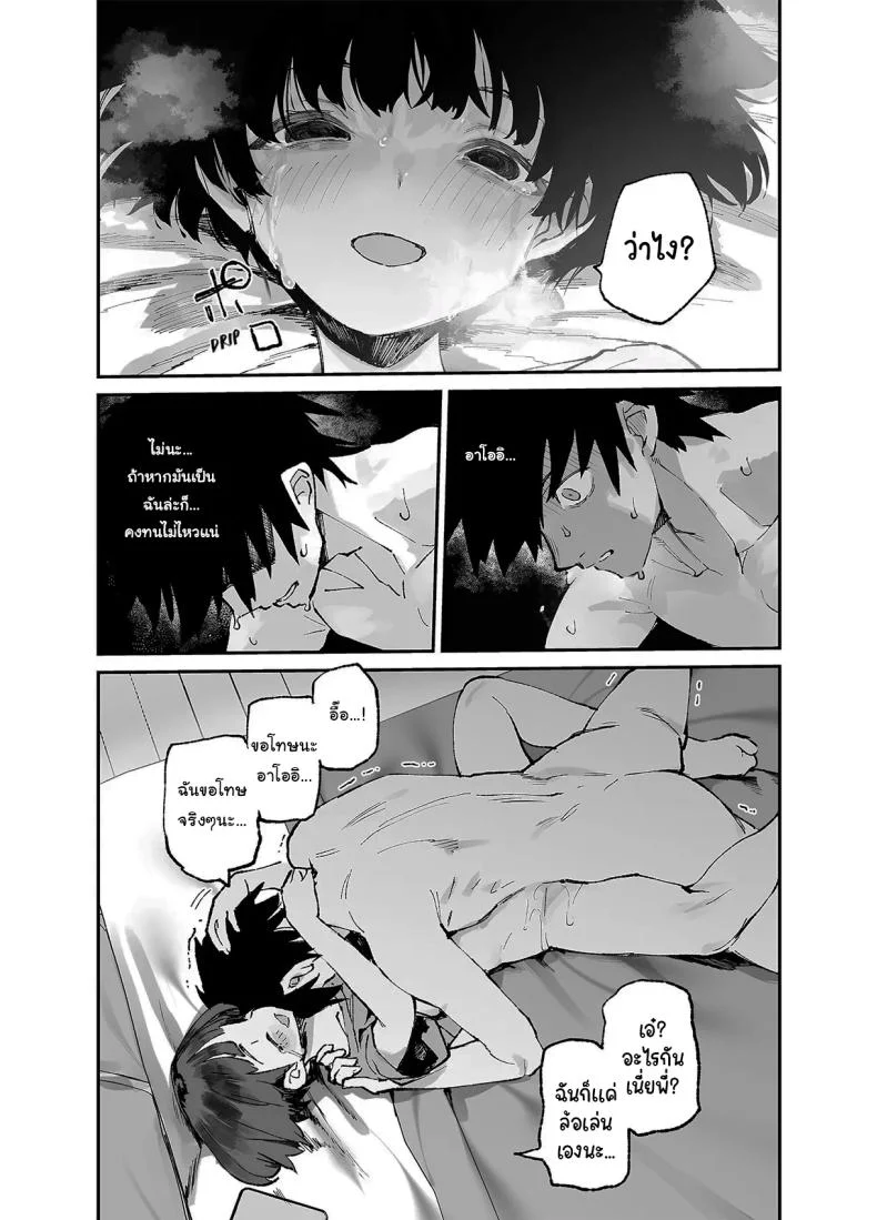 อดีต 3 ปีที่ปิดกั้นไว้ [Hyoco Road (Hyocorou)] Ichinengo, Ore no Ko o Haramu Imouto no Kirokuอดีต 3 ปีที่ปิดกั้นไว้ 3 หน้า 30