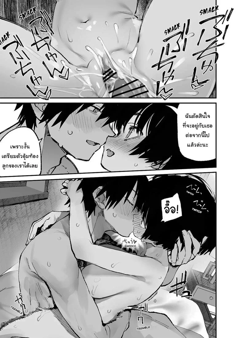 อดีต 3 ปีที่ปิดกั้นไว้ [Hyoco Road (Hyocorou)] Ichinengo, Ore no Ko o Haramu Imouto no Kirokuอดีต 3 ปีที่ปิดกั้นไว้ 3 หน้า 47