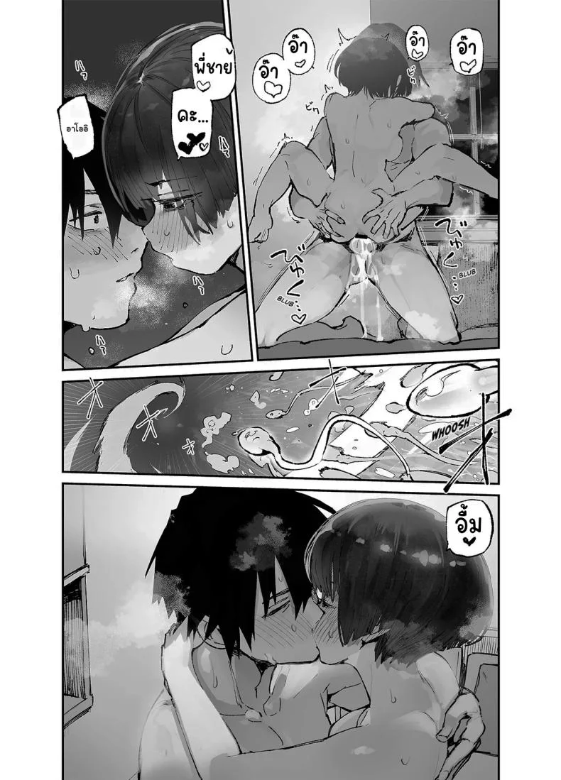 อดีต 3 ปีที่ปิดกั้นไว้ [Hyoco Road (Hyocorou)] Ichinengo, Ore no Ko o Haramu Imouto no Kirokuอดีต 3 ปีที่ปิดกั้นไว้ 3 หน้า 50