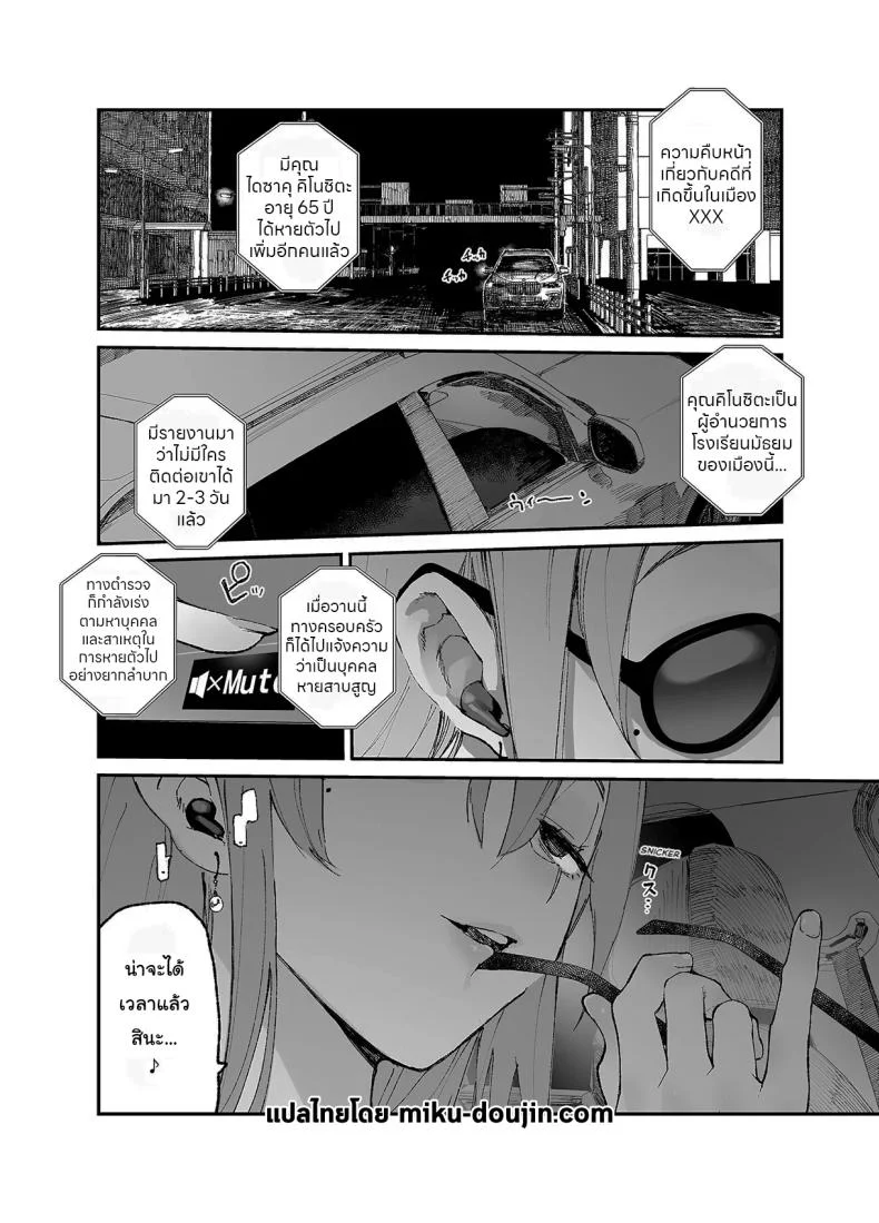 อดีต 3 ปีที่ปิดกั้นไว้ [Hyoco Road (Hyocorou)] Ichinengo, Ore no Ko o Haramu Imouto no Kirokuอดีต 3 ปีที่ปิดกั้นไว้ 3 หน้า 53