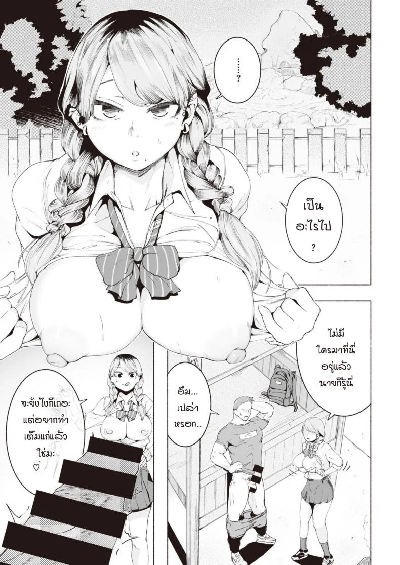 ภาพความทรงจำยังเด็ก [Delta Nine] Usu aka หน้า 5