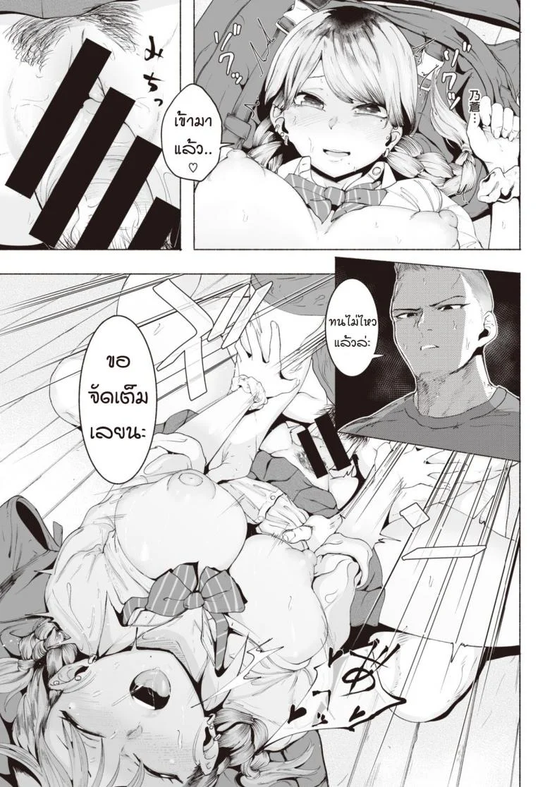ภาพความทรงจำยังเด็ก [Delta Nine] Usu aka หน้า 11