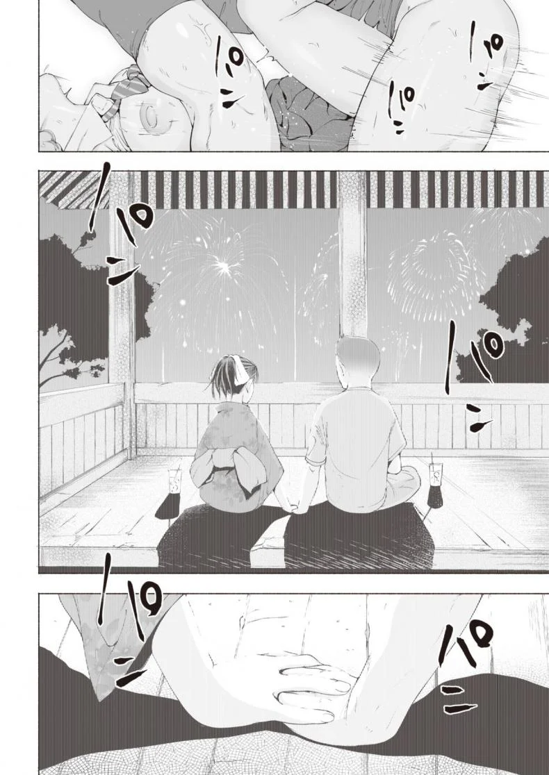 ภาพความทรงจำยังเด็ก [Delta Nine] Usu aka หน้า 12
