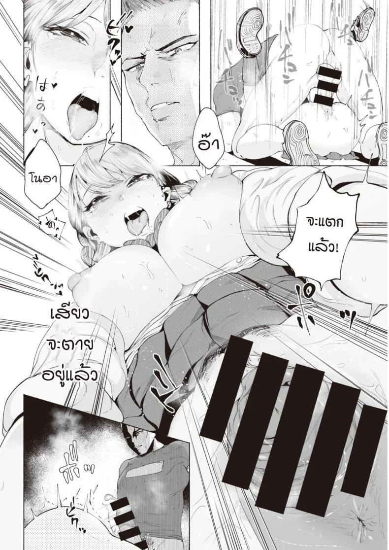 ภาพความทรงจำยังเด็ก [Delta Nine] Usu aka หน้า 14