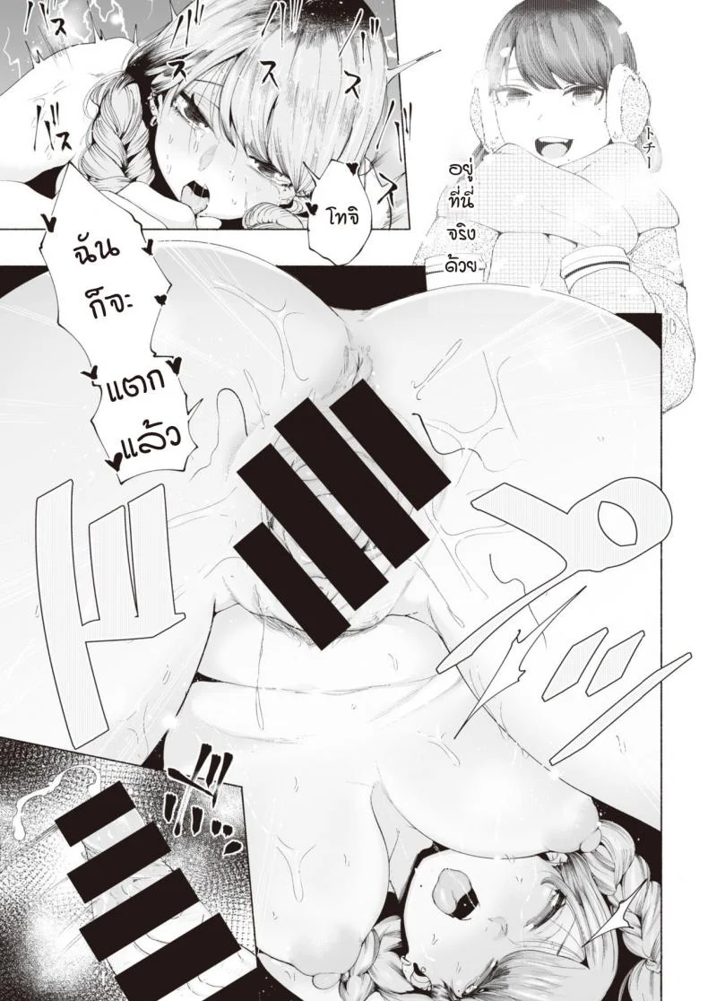 ภาพความทรงจำยังเด็ก [Delta Nine] Usu aka หน้า 17