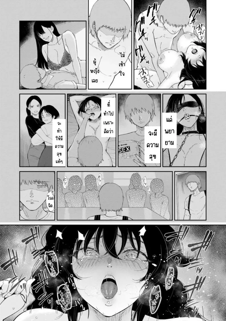 หมาตัวเมียยามค่ำคืน [Bifidus] Mesuinu no Yoru (Watashi wa Meinu) หน้า 9