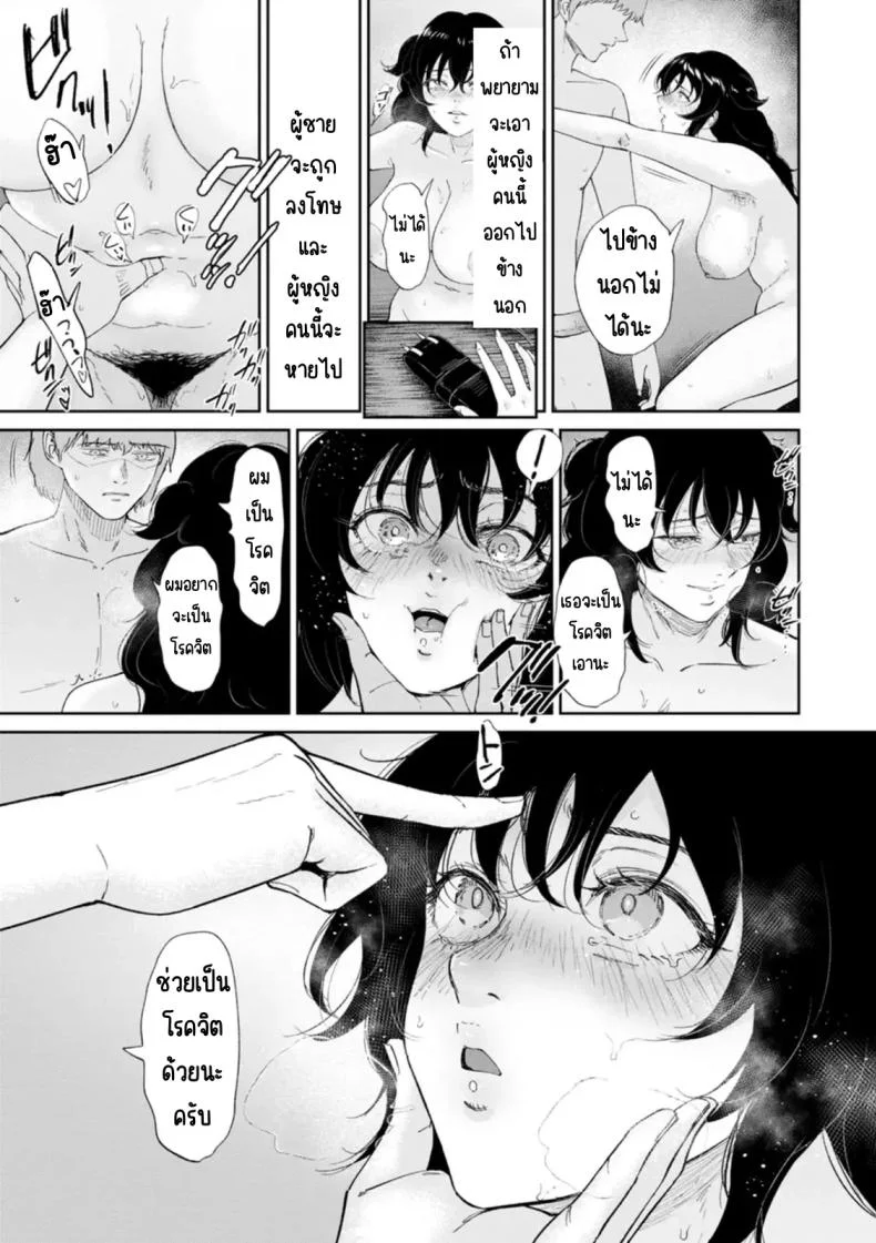 หมาตัวเมียยามค่ำคืน [Bifidus] Mesuinu no Yoru (Watashi wa Meinu) หน้า 13