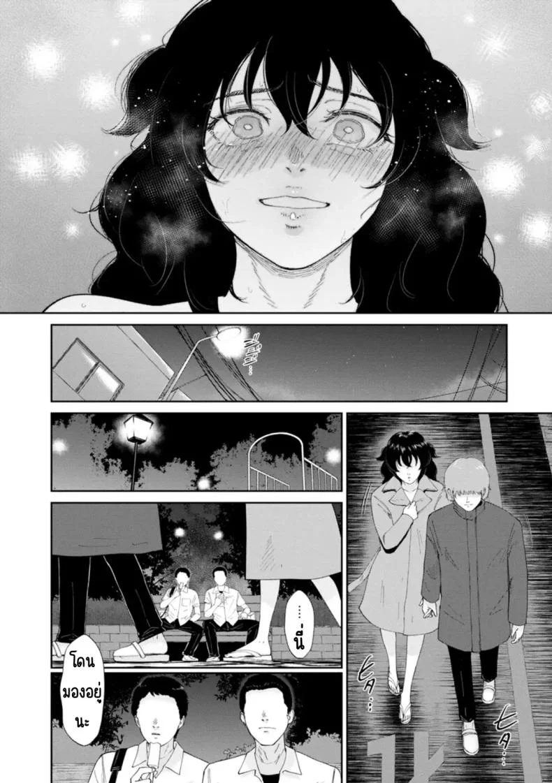 หมาตัวเมียยามค่ำคืน [Bifidus] Mesuinu no Yoru (Watashi wa Meinu) หน้า 14