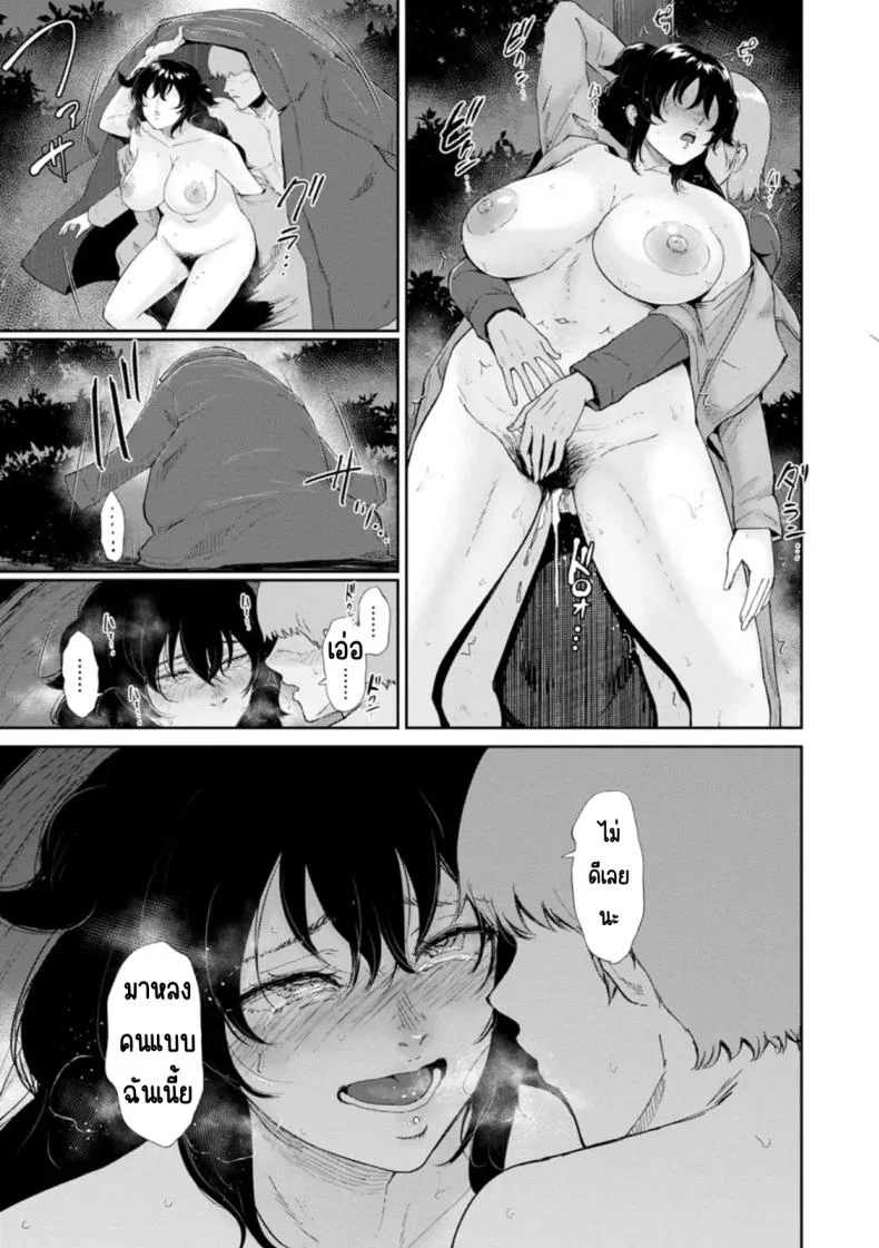 หมาตัวเมียยามค่ำคืน [Bifidus] Mesuinu no Yoru (Watashi wa Meinu) หน้า 19