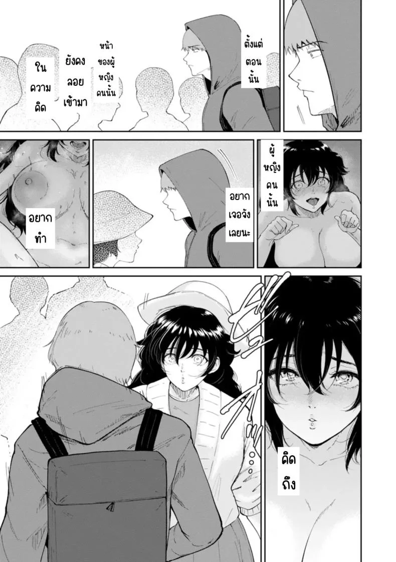 หมาตัวเมียยามค่ำคืน [Bifidus] Mesuinu no Yoru (Watashi wa Meinu) หน้า 22