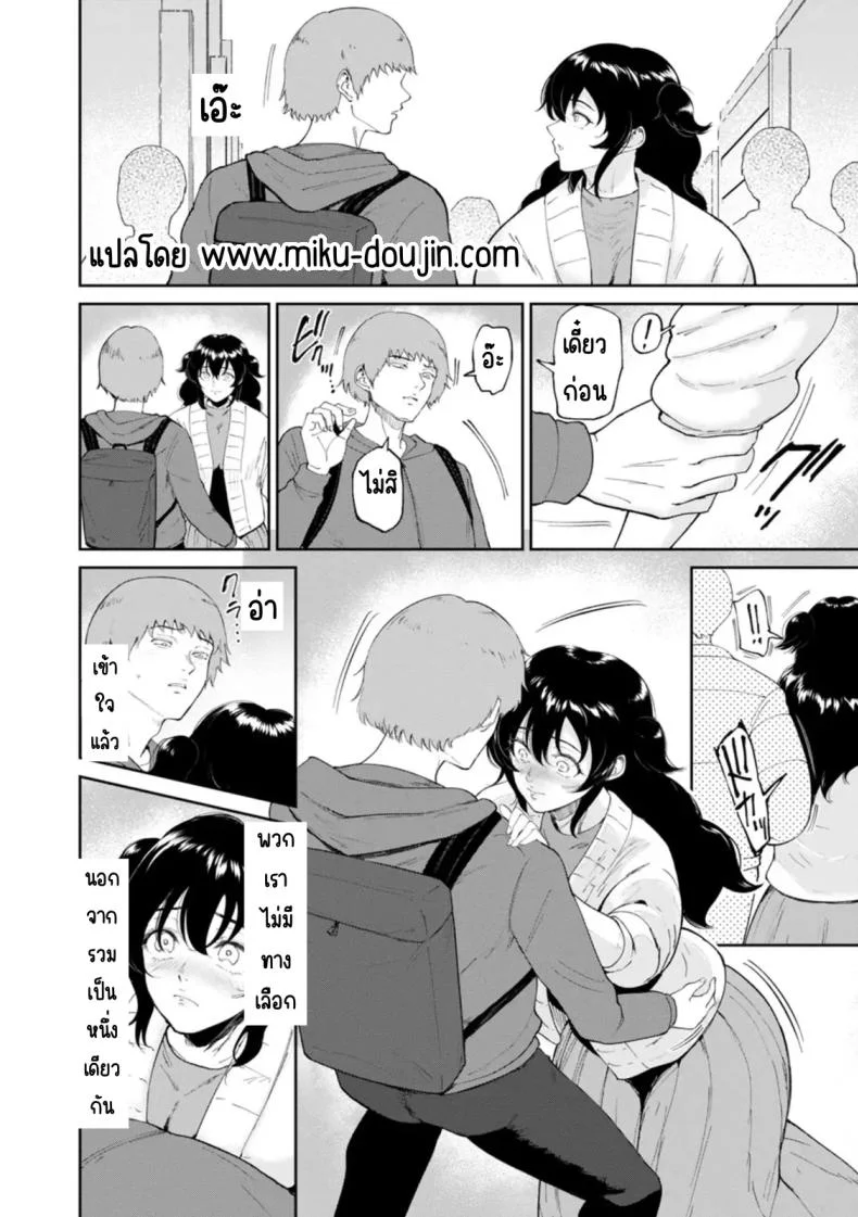 หมาตัวเมียยามค่ำคืน [Bifidus] Mesuinu no Yoru (Watashi wa Meinu) หน้า 23