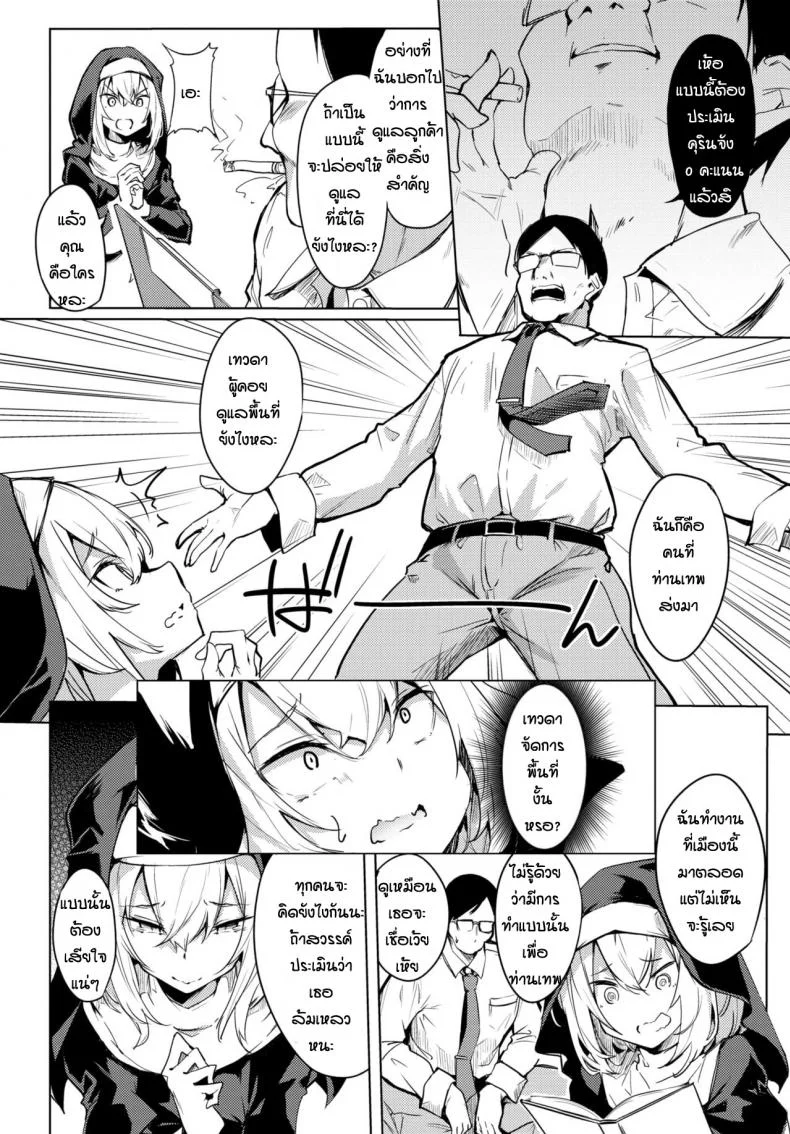 เสียท่าให้ลุง[Fuji-han] Seijo to Oji-sama หน้า 6