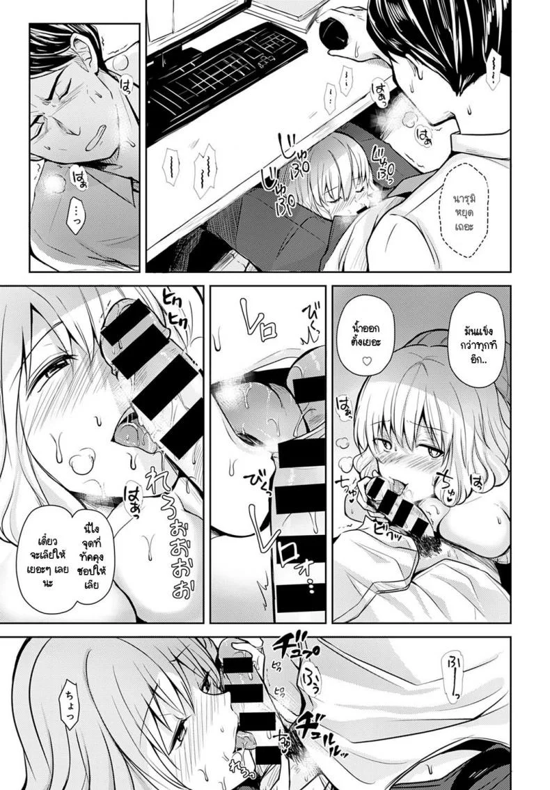 ประชุมสำคัญ ภรรยาสำคัญกว่า [Rei] Hirusagari no Yuuwaku หน้า 7