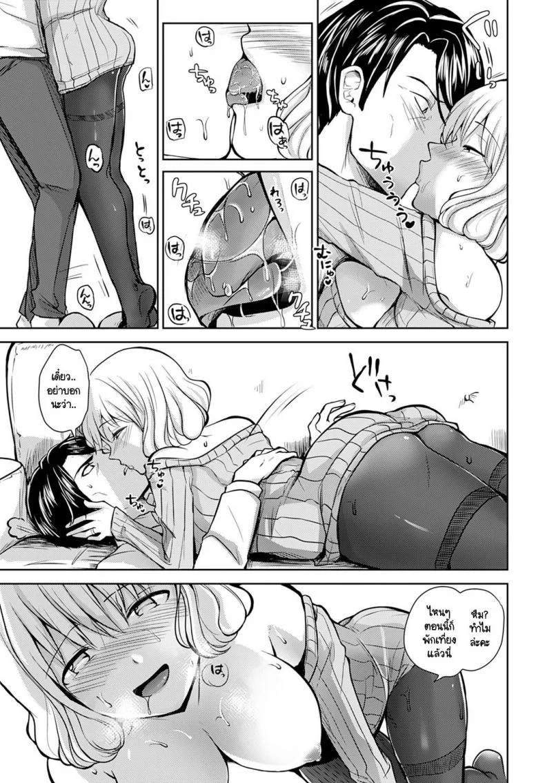 ประชุมสำคัญ ภรรยาสำคัญกว่า [Rei] Hirusagari no Yuuwaku หน้า 11