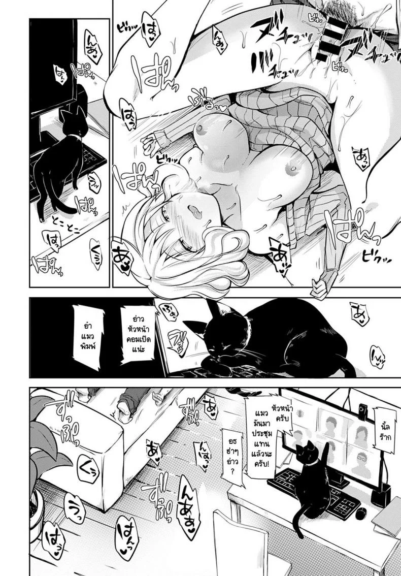 ประชุมสำคัญ ภรรยาสำคัญกว่า [Rei] Hirusagari no Yuuwaku หน้า 16
