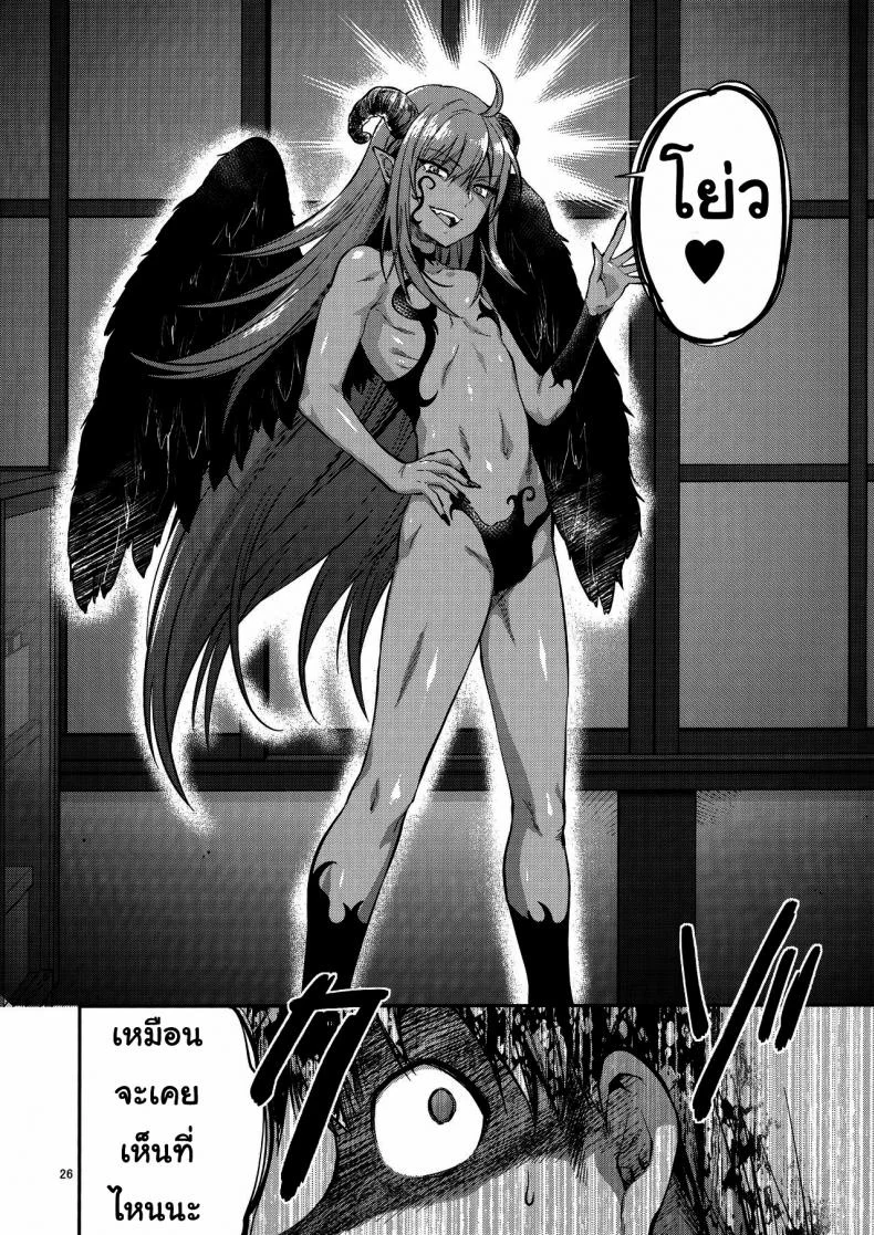 พี่สาวที่เข้ามาในชีวิต [(Yuzuki N Dash)] Hatsu Koi no Onee-san ni Amaetai Dake no Jinsei Datta หน้า 25