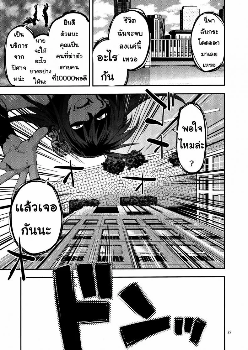 พี่สาวที่เข้ามาในชีวิต [(Yuzuki N Dash)] Hatsu Koi no Onee-san ni Amaetai Dake no Jinsei Datta หน้า 26