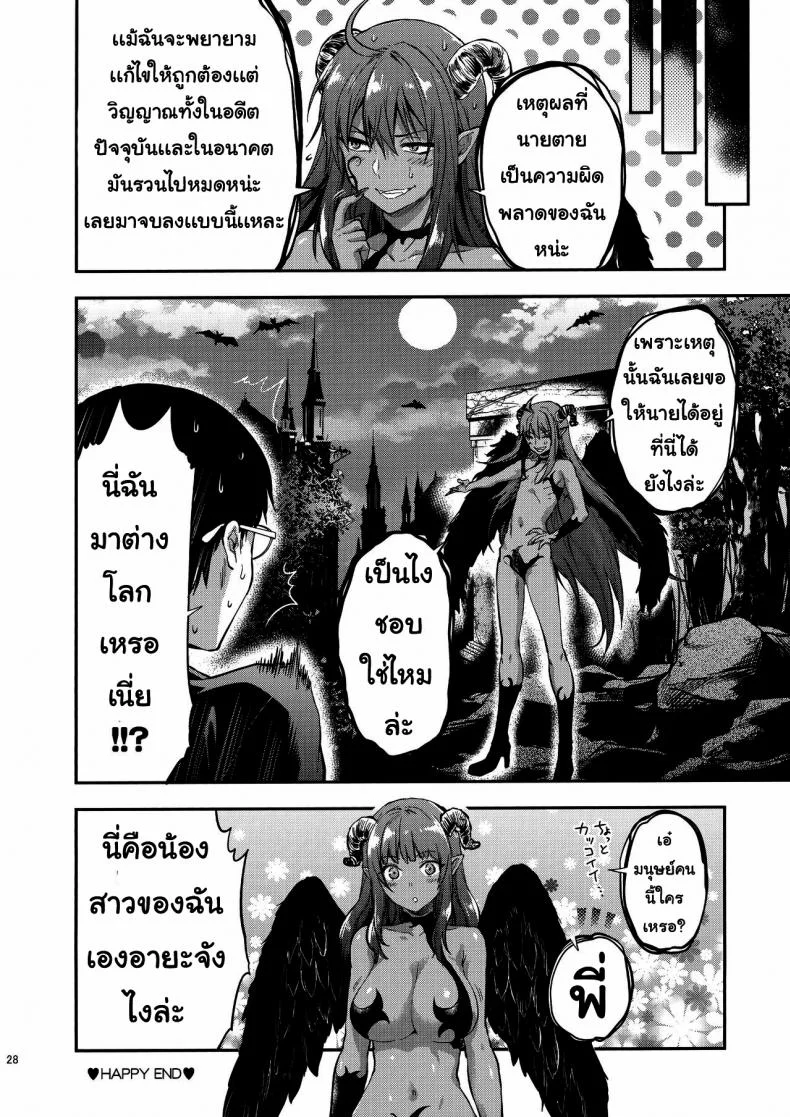 พี่สาวที่เข้ามาในชีวิต [(Yuzuki N Dash)] Hatsu Koi no Onee-san ni Amaetai Dake no Jinsei Datta หน้า 27
