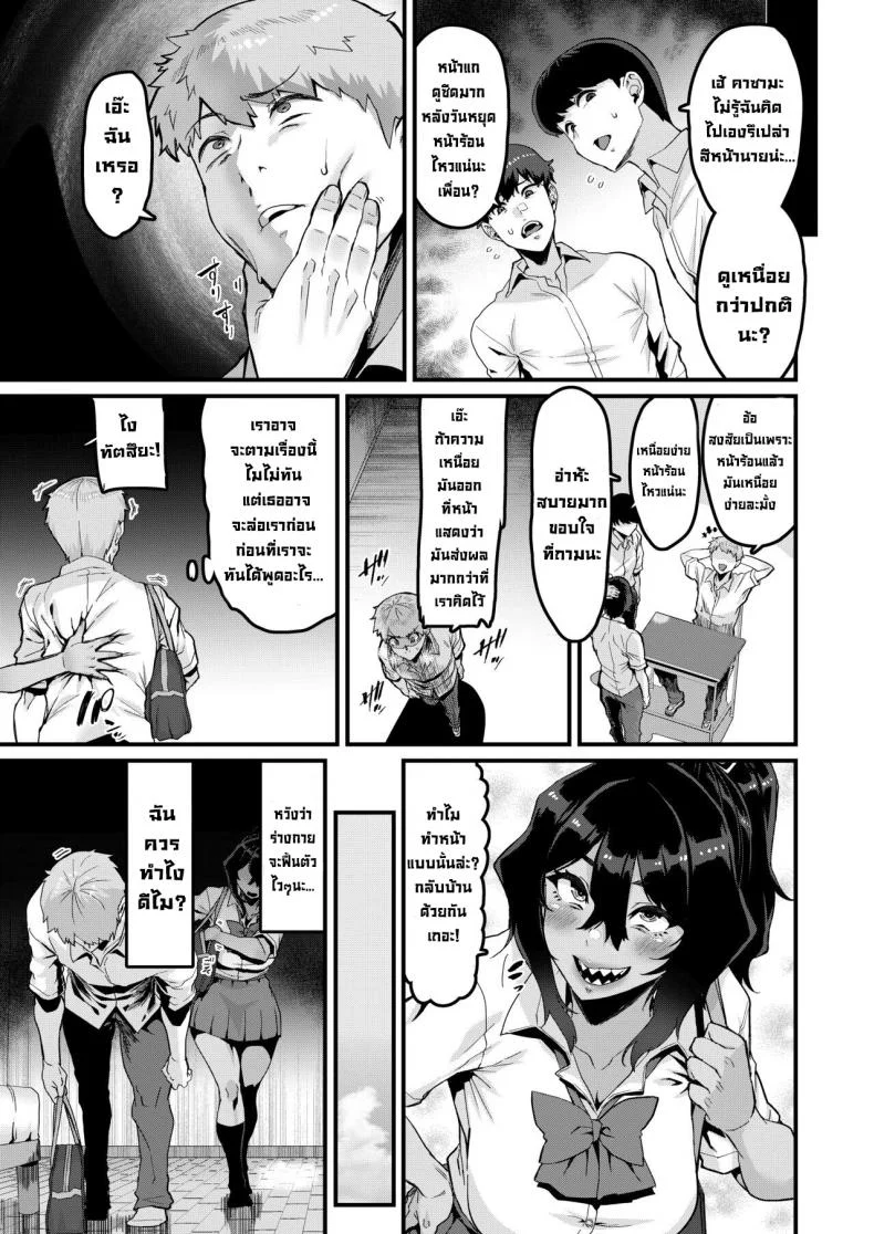 ฉันน่ะชอบเธอมากกว่า [HBO(Henkuma)] I've Always Liked You More! - Sequel หน้า 14