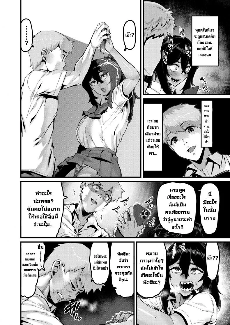 ฉันน่ะชอบเธอมากกว่า [HBO(Henkuma)] I've Always Liked You More! - Sequel หน้า 15