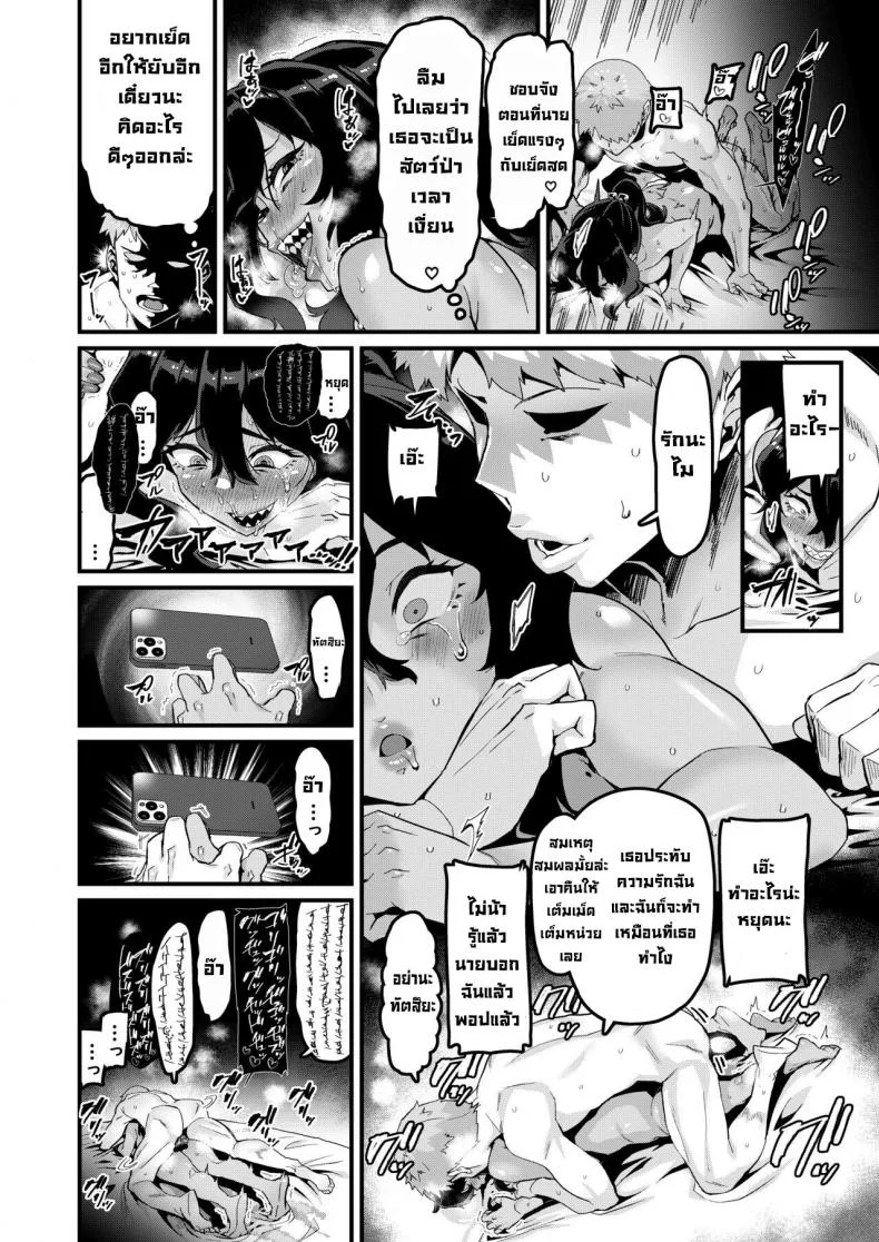 ฉันน่ะชอบเธอมากกว่า [HBO(Henkuma)] I've Always Liked You More! - Sequel หน้า 25