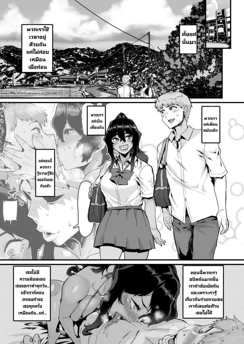 ฉันน่ะชอบเธอมากกว่า [HBO(Henkuma)] I've Always Liked You More! - Sequel หน้า 30