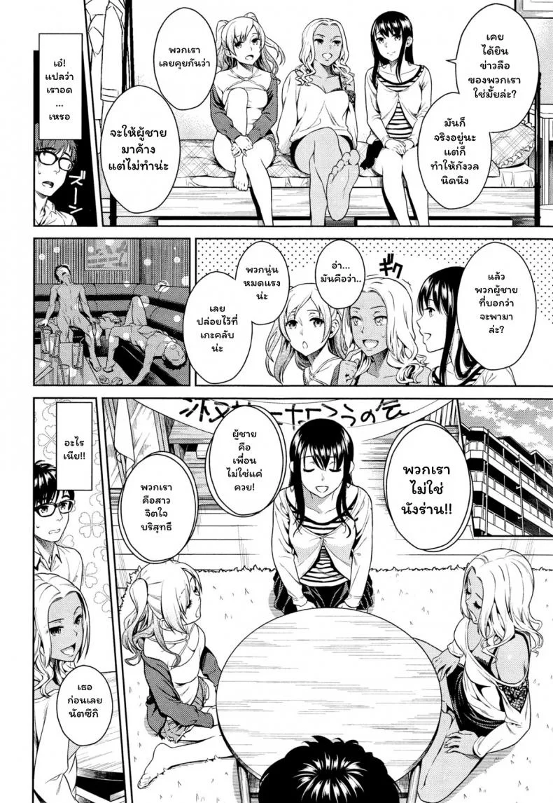 เด็ดแบบนี้คนเดียวพอ [Sugaishi] Seijun Bitch Club - Pure Bitch Club (COMIC Kairakuten 2015-05) หน้า 4