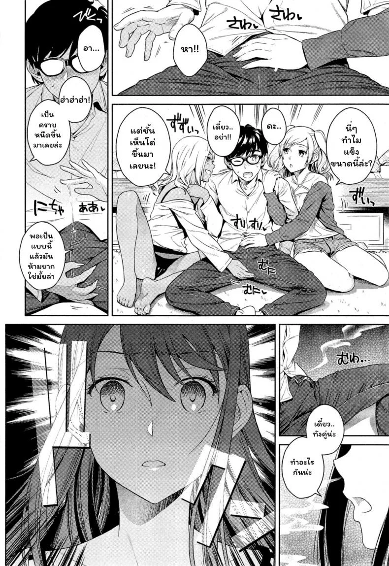 เด็ดแบบนี้คนเดียวพอ [Sugaishi] Seijun Bitch Club - Pure Bitch Club (COMIC Kairakuten 2015-05) หน้า 6