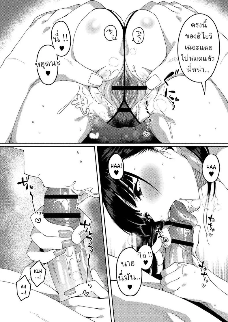 วันพิเศษ [Tsukuha] A Special Day Tokubetsu na Ichinichi หน้า 14