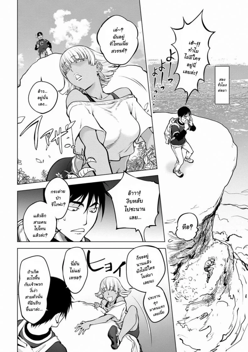 [Kon-Kit] Mira Sensei no Zecchou - Mira-sensei's Cum (COMIC Shigekiteki SQUIRT!! Vol. 23 หน้า 4