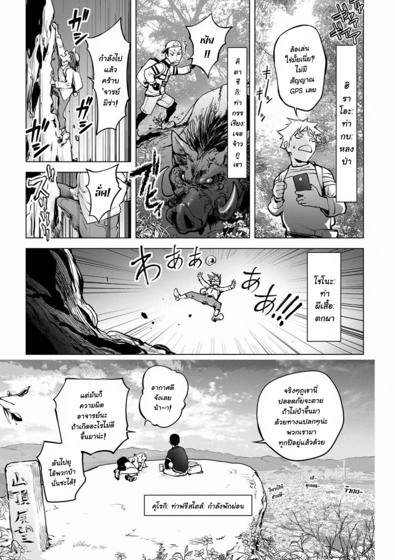 [Kon-Kit] Mira Sensei no Zecchou - Mira-sensei's Cum (COMIC Shigekiteki SQUIRT!! Vol. 23 หน้า 5