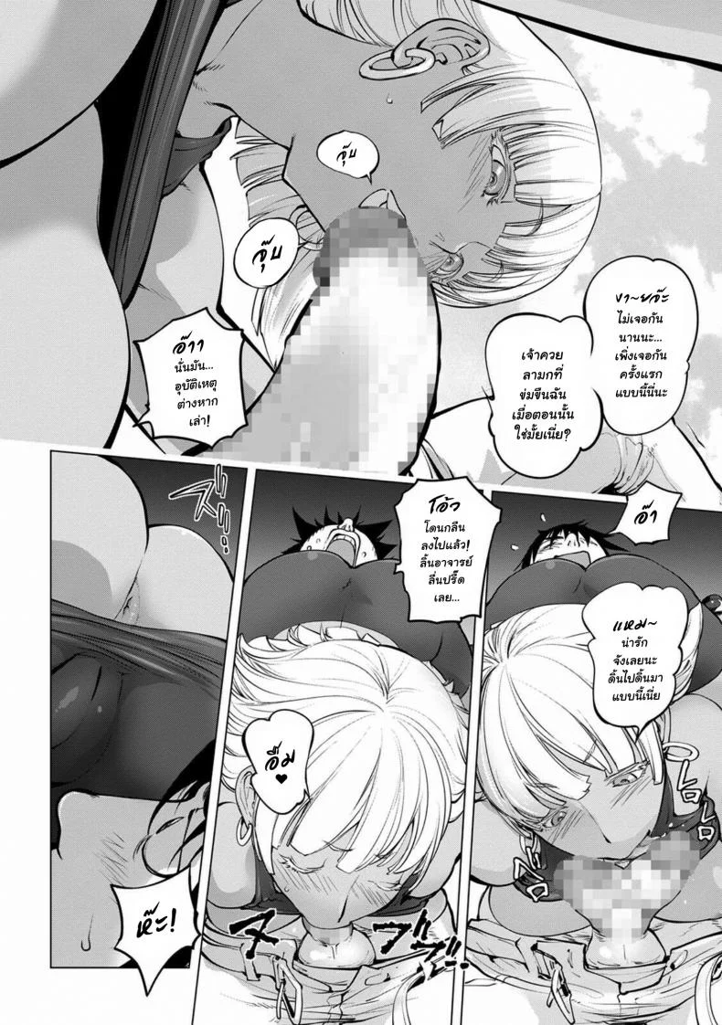 [Kon-Kit] Mira Sensei no Zecchou - Mira-sensei's Cum (COMIC Shigekiteki SQUIRT!! Vol. 23 หน้า 8